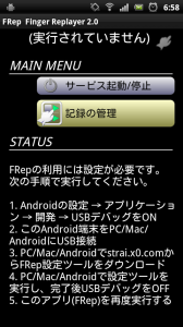 FRep 初期設定/更新時メッセージ FRep 初期設定/更新時メッセージ